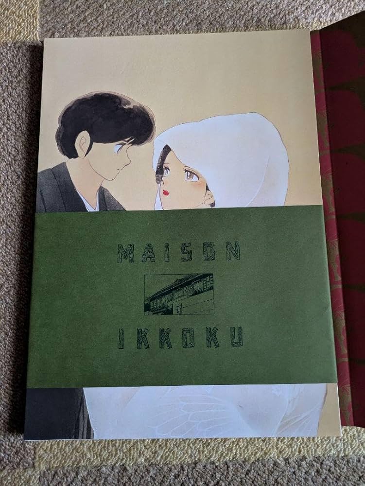 めぞん一刻　描きおろし 複製原画集 「想い」　初版一刷 想い めぞん一刻描きおろし複製原画集(高橋留美子 著) / 古本